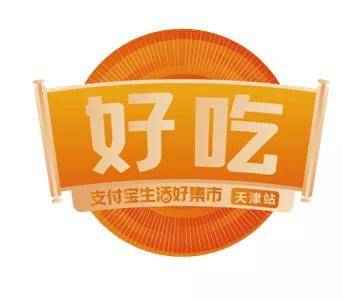 转发朋友圈抽1000元现金红包支付宝生活好集市突袭天津天佑城